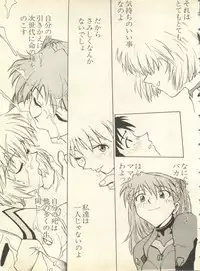 [Anthology] Shitsurakuen 6 - Paradise Lost 6 (Neon Genesis Evangelion)