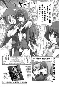 COMIC Potpourri Club 2009-07