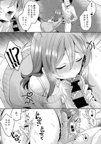 [Katou an] Omocha yori iino? honto no H oshiete kudasai