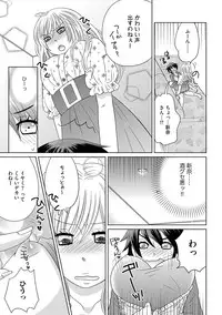 [NaRuse] Chinko. ~Nyotaika Shita Ore wa Are o Soushitsu Shita!~