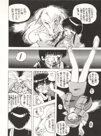 (C40) [URA. (Various)] CAPTURED 3 (3x3 Eyes, Video Girl Ai, Goldfish Warning)