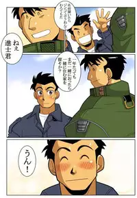 [Gamushara! (Nakata Shunpei)] Case