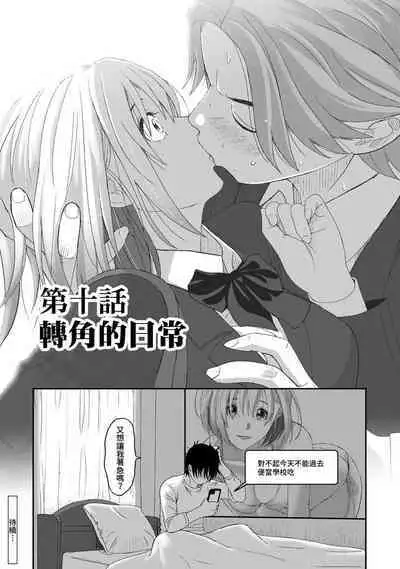 Itaiamai | 痛苦的甜蜜 Ch. 1-21