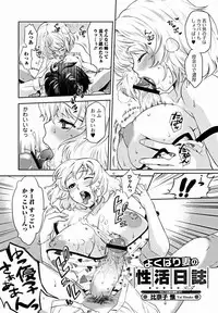 Bishoujo Kakumei KIWAME 2012-02 Vol.18 [Digital]