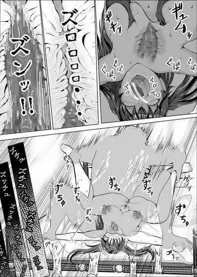 [Fuwaku] Crescens-tou no Tousou 2 ~Kougyaku no Otome~