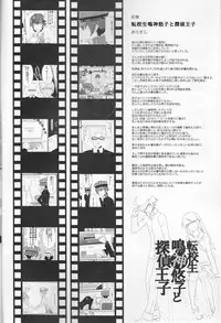 (Yasoinabasai 4) [TICOTICO (Machi)] Tantei Ouji to Ginpatsu no Hanayome (Persona 4)