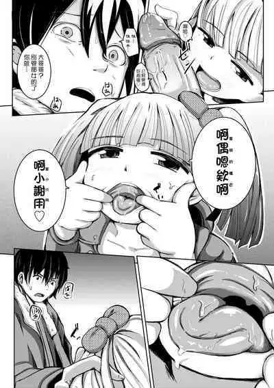 Kobetsu Ecchi Shidou Juku