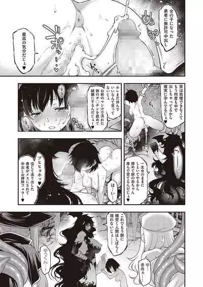 COMIC ExE 36