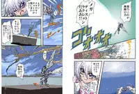 [Global One (MARO)] Shalader Second 09 - 32-bangai no Akumu