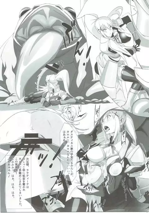 Ero Subarashii Sekai ni Syukufuku o!