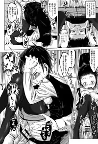 [Holiday Yasumi] Watashi-tachi no Seiai Hakusho