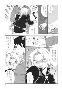 [CLUB-Z] Trance (Fullmetal alchemist)