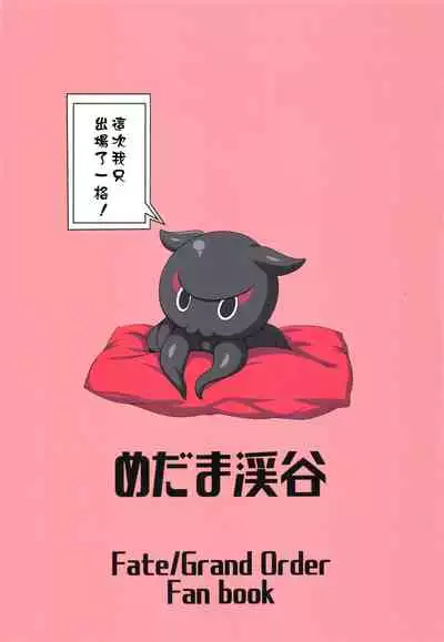 Shittori Oei-chan to Kizuna Genkai Toppa