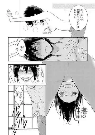 DT Danshi "Nyotaika" Kaihatsu Seikatsu Jou