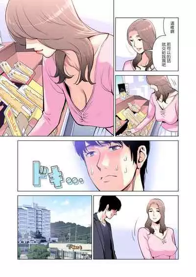 Jichikai no Hitozuma wa Totemo Ecchi deshita. Fuku Kaichou Ichinose Mami Hen