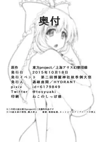 (Shuuki Reitaisai 2) [Kasozama (HYDRANT)] Hina Pai! (Touhou Project)