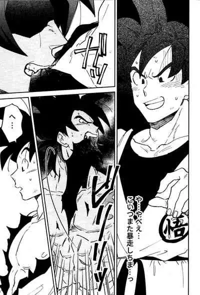 (SUPER28) [KANGAROO KICK (Takagi Takumi)] INSTINCTS (Dragon Ball Super)