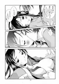 (CR28) [Baby Maniacs (Morinaga Chiyoko)] Shidou Fukakugo (Gyousatsu Shinsengumi)