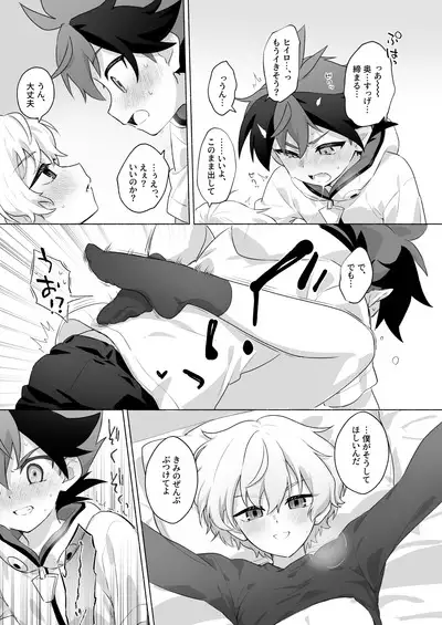 Omae no Koto Okazu ni Shitete Gomen