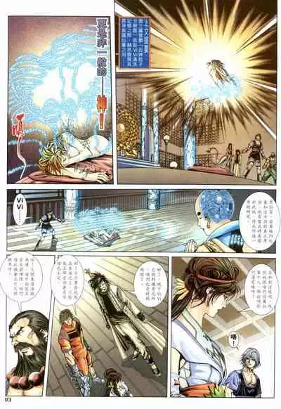 The Eight Immortals Saint Legend