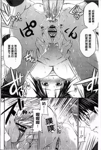 [Sabashi Renya] Momoiro Triangle [Chinese]