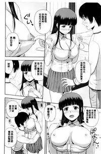 [Satou Chagashi] Honeypot [Chinese]