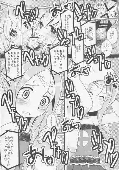 Mamkute・Level S ACT8 Ikai no Kizuna#1