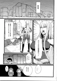 (C78) [FukaFuka Tenshoku (Popuran)] Valkyria no Tokkun (Valkyria Chronicles)