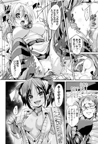 Girls forM Vol. 12
