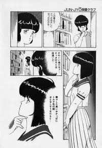 [Minor Boy] JUN-JYO Hoken Club