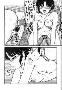 [TAKOTSUBO CLUB] DANGER ZONE 2.5 Kiken Chiiki (Dirty Pair, Ranma 1/2)