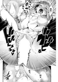 [Uo Denim] Meta-ona-phose (COMIC Kairakuten 2017-01) [Chinese] [Digital]