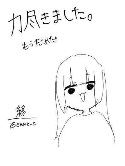 Kareshi Janakute Omae Kanojodaro