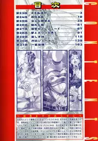 [Onikubo Hirohisa, Hanasaki Akira] In Ikenie Fujin - The Debauched Sacrifice Wife