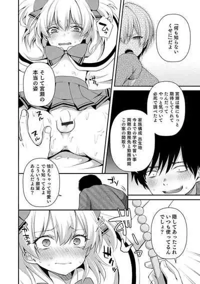 [Sioyaki Ayu] Dekiwaku Masochistic [Digital]