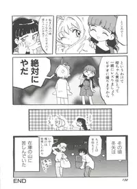 [Anthology] Denei Tamatebako 8 - Utakata no Tenshi-tachi II (Various)