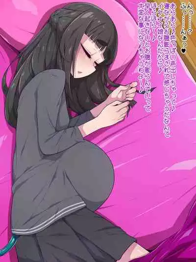 夢(？)の中なら何でもOKサキュバスお姉さんを膨らませたり膨らまされたり