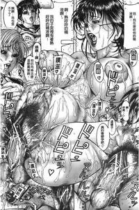 [Moriya Makoto] Shirudaku Kyoushi [Chinese]