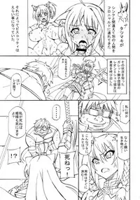 (COMIC1☆5) [Chou Yutori Kyouiku (Aitsu)] Kemomimi R (DOG DAYS)