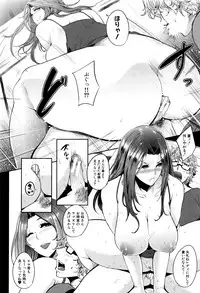 [Otochichi] Mama Naranai Onna-tachi