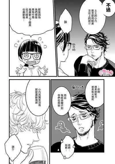 [yume ki yo]koakuma na osana nazimi ni、 itadaka re masi ta。 01~07｜被小恶魔青梅竹马吃干抹净※在床上~01~07[中文] [橄榄汉化组]