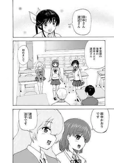 Boku wa Rabu Songu ga Utaenai / I can't sing love songs