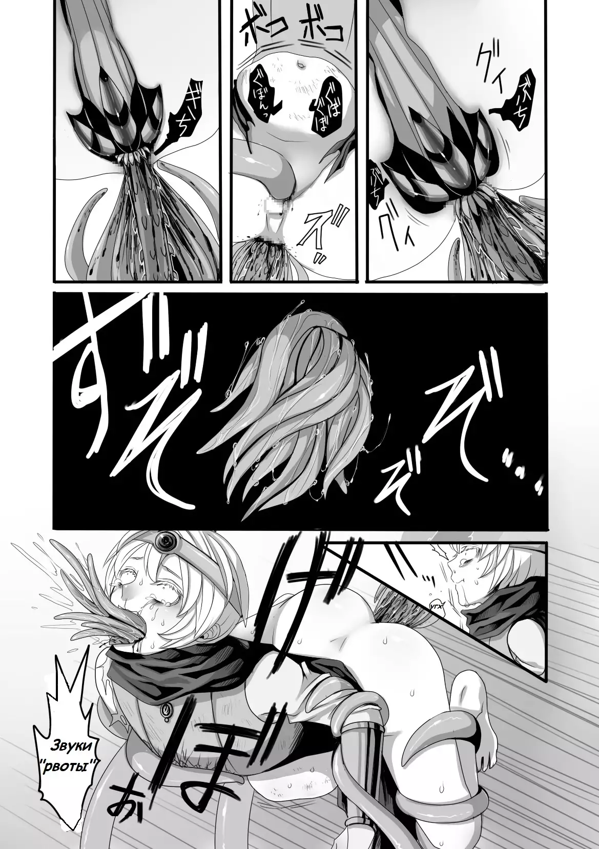 Shokushu to Yuusha to Mahoutsukai The Tentacles, the Hero, and the Mage