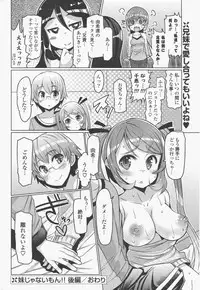 COMIC Potpourri Club 2011-06