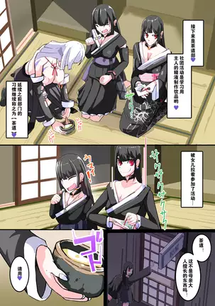 Futanari dorei gakuen-ka keikaku 8