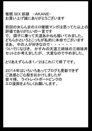 Saimin SEX Dorei -AKANE-