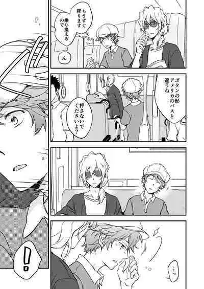 Bourei no yoru wa akeru