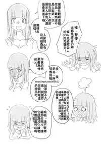 [supralpaca] Uma Otoko Client1 Twinkle Stars [Chinese]