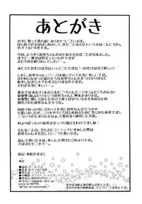 (COMITIA116) [Tekokids (Leonardo 16sei)] Girls A