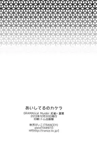 (C85) [TRANCE!!! (Shuuhou Pyiko)] Aishiteru no Kakera (DRAMAtical Murder)